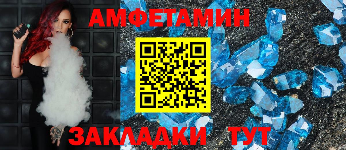 АМФ 98%  Вход с VPN  Амфетамин  Ефремов 