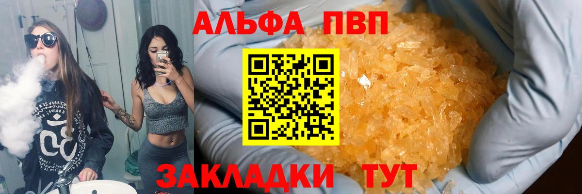 А ПВП СК КРИС  Вход с VPN  Ефремов  A-PVP Соль 
