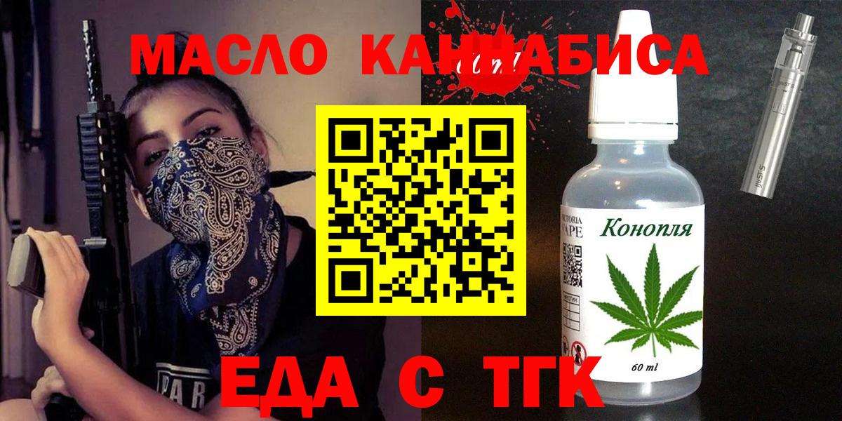 Ефремов  Canna-Cookies конопля  Вход с VPN 