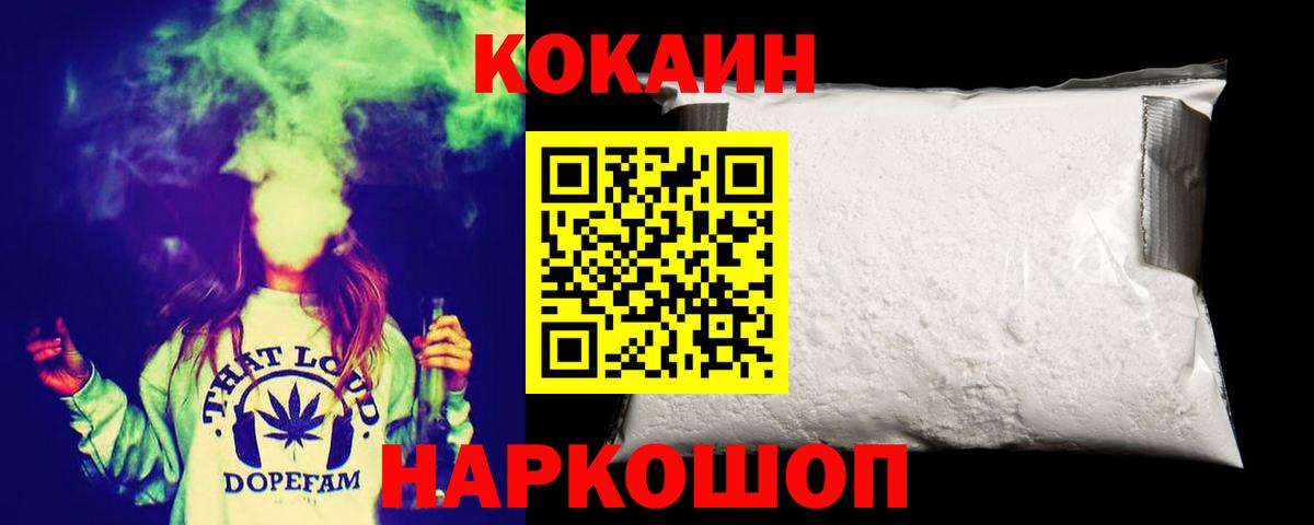 КОКАИН Columbia Ефремов