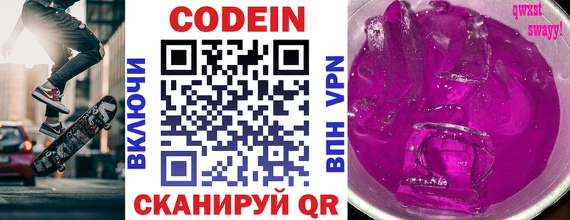 blacksprut зеркало  Ефремов  Кодеиновый сироп Lean Purple Drank  где купить наркоту 