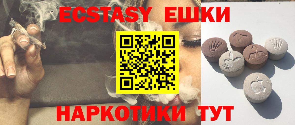 ЭКСТАЗИ 99% Ефремов