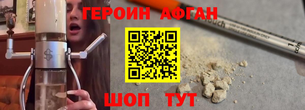 Героин  Вход с VPN  Ефремов  Героин Heroin 