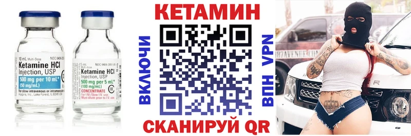КЕТАМИН VHQ  купить закладку  Ефремов 