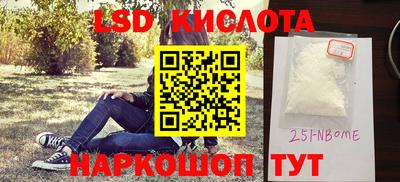 метамфетамин Новодвинск