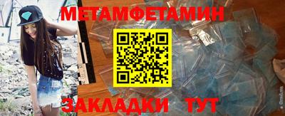 метамфетамин Новодвинск
