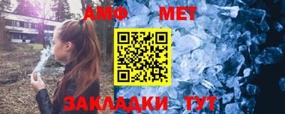 метамфетамин Новодвинск