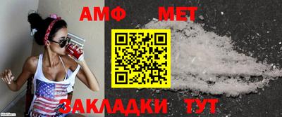 метамфетамин Новодвинск