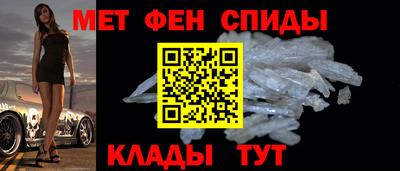метамфетамин Новодвинск