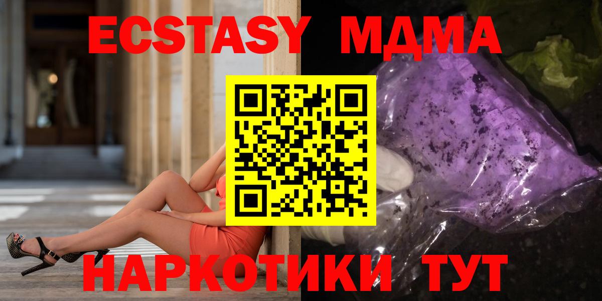 Ефремов  MDMA  MDMA молли  Вход с VPN  МДМА crystal 