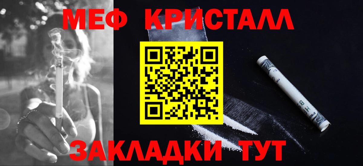 Меф  Вход с VPN  Ефремов  хочу наркоту  МЕФ VHQ  МЯУ-МЯУ мука  Меф 