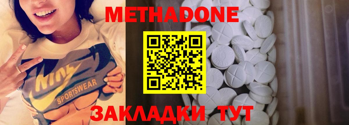 hydra зеркало  МЕТАДОН VHQ  Вход с VPN  МЕТАДОН methadone  Ефремов 