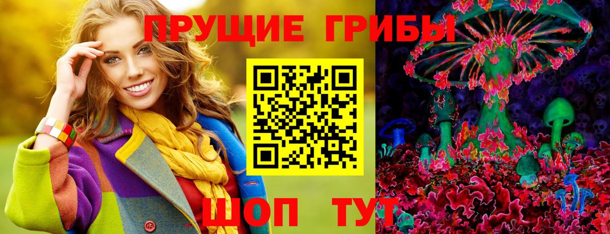 Галлюциногенные грибы мухоморы Ефремов